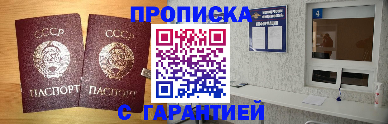 прописка для военкомата в Лесосибирске