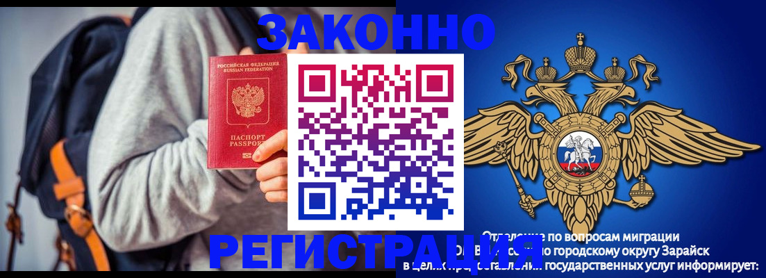 временная регистрация для всех в Лесосибирске