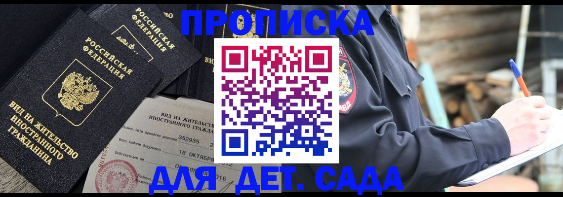 прописка для кредита в Лесосибирске